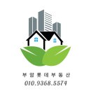 부암롯데공인중개사사무소 이미지