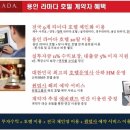 용인라마다호텔 이미지