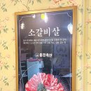 감성축산 - 금정구 서동로 144-1 | 감성축산