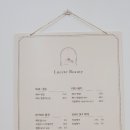 루체테뷰티