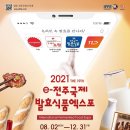 전주식품 이미지