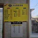 서우전통국밥 이미지