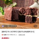 쉘부르명과 | 하얀풍차 택배 후기｜수원 유명 빵집 화이트롤부터 황치즈바게트 이제는 망고케익까지 !