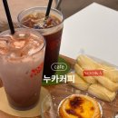 누카커피