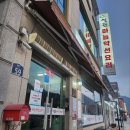 [성원마늘약선요리] 건강한 단양 특산물로 채운 푸짐한 마늘정식한상