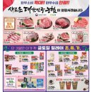 함양농협하나로마트 이미지