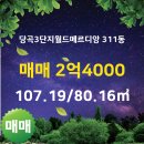 메르디앙공인중개사사무소 이미지