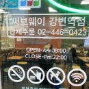 써브웨이강변역점 이미지