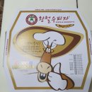 황철수피자 흥덕구점