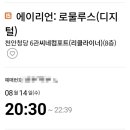 롯데시네마 천안청당 6관 이미지