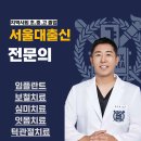문경치과의원 이미지