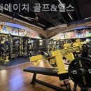 파워에이치 이미지