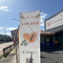 (주)선우팜