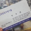 삼영기물