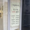 네일혜이리