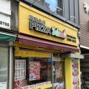 피자스쿨광명 이미지