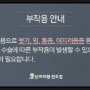 신의의원 이미지