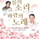 제48회정기연주회 | 여수시립국악단 제48회 정기연주회 개최