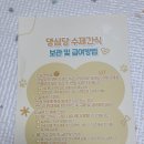 댕심당 이미지