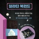 알라딘북 네이버블로그