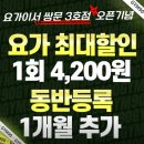 웰빙요가(입문) | [쌍문 헬스/쌍문 요가] 요가 시작 후 사람들이 가장 많이 느끼는 변화 TOP 7