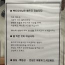 백도다이닝 이미지