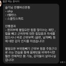 터짐 휘트니스 | [pt추천] 레드핏 휘트니스 당산점 헬스장 및 pt추천 -5kg 식단루틴 단백질쉐이크 추천