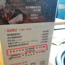 전원숯불 테크노폴리스점