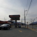 삼일약목LPG충전소 이미지