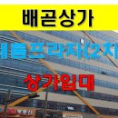 새롬프라자 2차 이미지