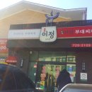 차선생수학교습소