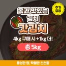 GS25 곡성읍내점 | 곡성 고향사랑기부제 답례품 추천｜옥과맛있는김치 석박지 7kg 리얼후기, 연말정산 혜택까지 완벽