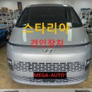 [전주견인고리] 현대 스타리아 카고 견인장치 - 큐브랙 히치타입 50미리 유럽7핀 이미지