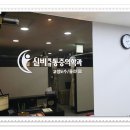 신비마취통증의학과 이미지