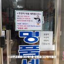 1층 명품세탁소 이미지