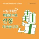 랄라펫살롱 | 사회적 경제의 네 가지 마음, 사심박스 후기