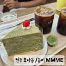 카페음미 | 전주 효자동 카페 음미 말차크레이프 맛있는 효자동디저트맛집