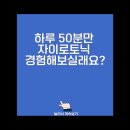 하루, 50분 이미지