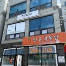 딥온 뷰티&슈가링 왁싱 | 영통 망포역왁싱 무드왁싱&뷰티 슈가링 브라질리언왁싱 후기