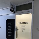 릴리즈 운동센터 네이버블로그