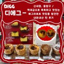 디에그 - 신내점, 중랑구 / 역대급으로 촉촉하고 맛있는 에그타르트 맛집을 발견한 내 돈 내산 찐 후기