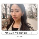 (주)바디프랜드 안양전시장 | 평촌 속눈썹 추천 - 쿠라르 | 눈이 편안한 속눈썹 연장 후기