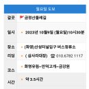 2023. 10. 9. 월요일 출석부 이미지