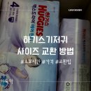 베스트드라이 | 하기스 기저귀 교환 방법 소요시간 총정리 네이처메이드썸머 맥스드라이에어 교환 후기