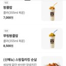 bhc 낙산그랑베이점