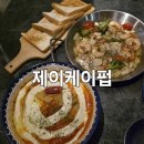 제이케이푸드 | 합정루프탑 맛집 [제이케이펍] 야구축구팬들 단체모임 강추