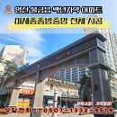 화산2길, 계산3길 | [양산방충망] 효성백년가약 아파트 미세 촘촘 방충망 전체 시공 후기 | 방충망완벽주의 양산점