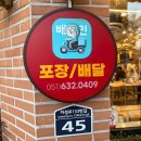 밀양가산돼지국밥 | [부산/범일동] 숨은 맛집이자 24시간 영업하는 밀양가산돼지국밥 방문 후기