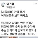 '서울의봄' 관람 후기- 여러분들은 ×× '전두환 장태완' 2023.11.28. 이귀형外 이미지