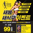 최귀성프로짐